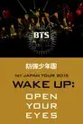 BTS 1st JAPAN TOUR 2015「WAKE UP:OPEN YOUR EYES」
