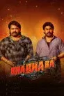 ഭ. ഭ. ബ.