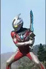 ウルトラマンアーク