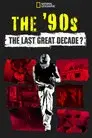 The '90s: The Last Great Decade?