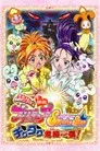 Pretty Cure All Stars New Stage 2: Friends of the Heart