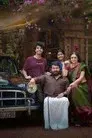 തുടരും