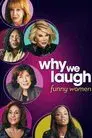 Why We Laugh: Funny Women