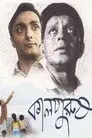 কালপুরুষ