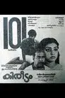കിരീടം