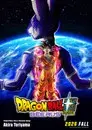 ドラゴンボール超 ビルス