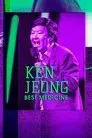 Ken Jeong: Best Medicine