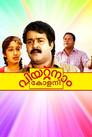 വിയറ്റ്നാം കോളനി