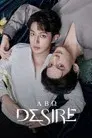 Deseo: La Serie