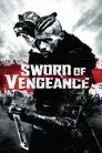 La espada de la venganza