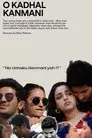 ஓ காதல் கண்மணி
