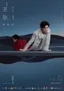 易烊千玺“玊尔”演唱会