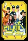 Running Man
