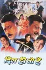 दिल ही तो है