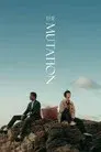 사랑의 탄생