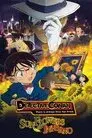 Detective Conan 19: Los girasoles del fuego infernal