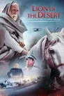 El león del desierto