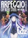 Aoki Hagane no Arpeggio: Ars Nova Cadenza