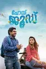 ഹേയ് ജൂഡ്