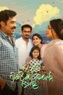 ഓട്ടോറിക്ഷക്കാരന്റെ ഭാര്യ