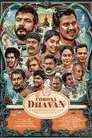 കൊറോണ ധവാന്‍