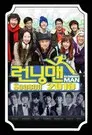 Running Man