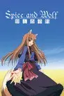 Spice and Wolf