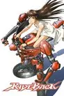 RIDEBACK -ライドバック-