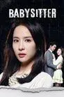 베이비시터