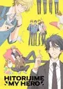 Hitorijime My Hero