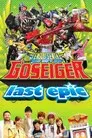 Tensou Sentai Goseiger - El retorno: La última epopeya
