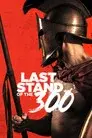 La última batalla de los 300