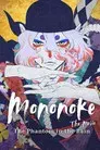 Mononoke: El fantasma bajo la lluvia