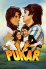 Pukar