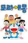 Doraemon