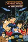 Detective Conan: Peligro en el rascacielos