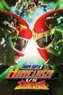 Ninpu Sentai Hurricaneger vs. Gaoranger