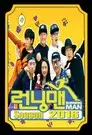 Running Man