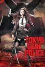 Tokyo gore police