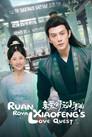 El Amor Real de Ruan Xiaofeng