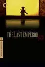 El último emperador