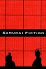 SF サムライ・フィクション
