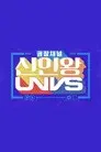 신인왕 방탄소년단 - 채널방탄