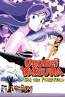 Lum, la chica invasora: Lum la inmortal