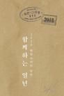 BTS 2018 Season's Greetings