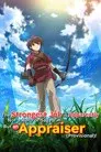 最強の職業は勇者でも賢者でもなく鑑定士（仮）らしいですよ？