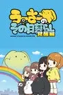 Wooser no Sono Higurashi