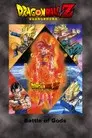 Dragon Ball Z: La Batalla de los Dioses