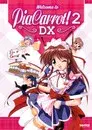 Pia♥キャロットへようこそ!!2 DX