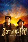 红星照耀中国